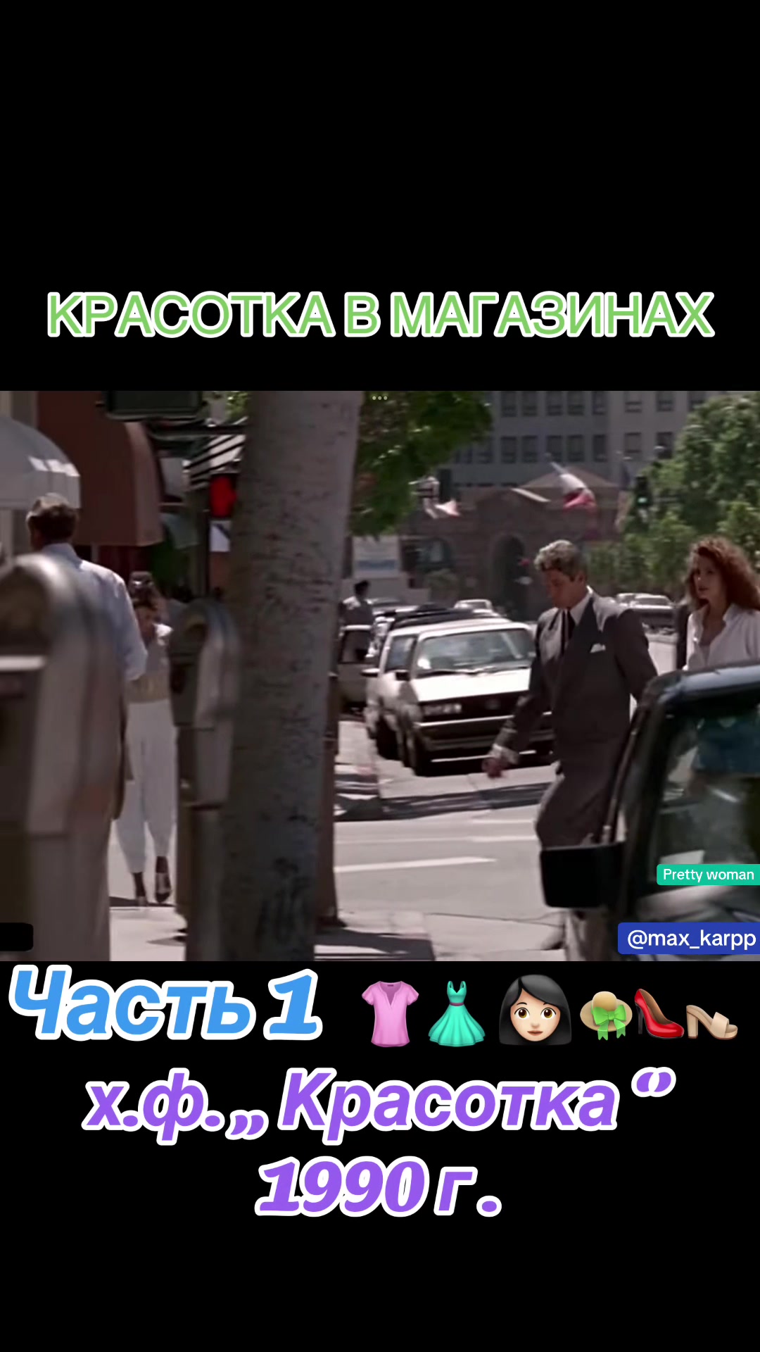 @ИНТЕРЕСНЫЕ ЭПИЗОДЫ ОТ МАКСИМА