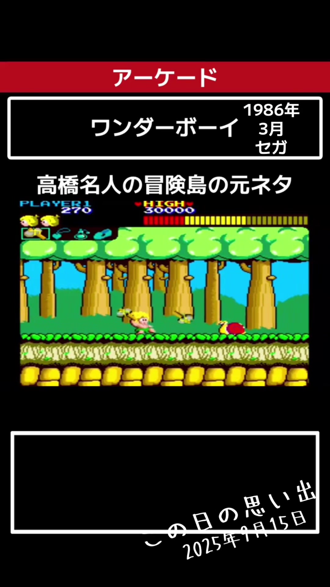 @あっくん | レトロゲームの神