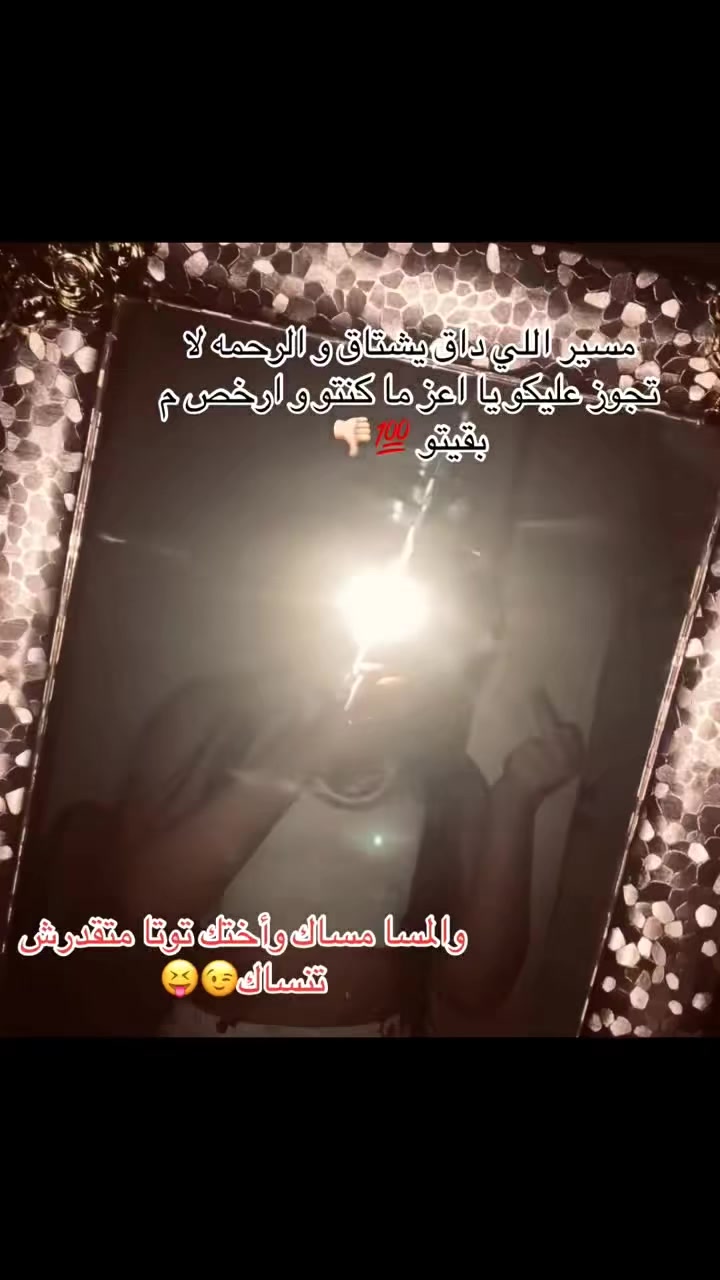 @الحونشايه😍🪬
