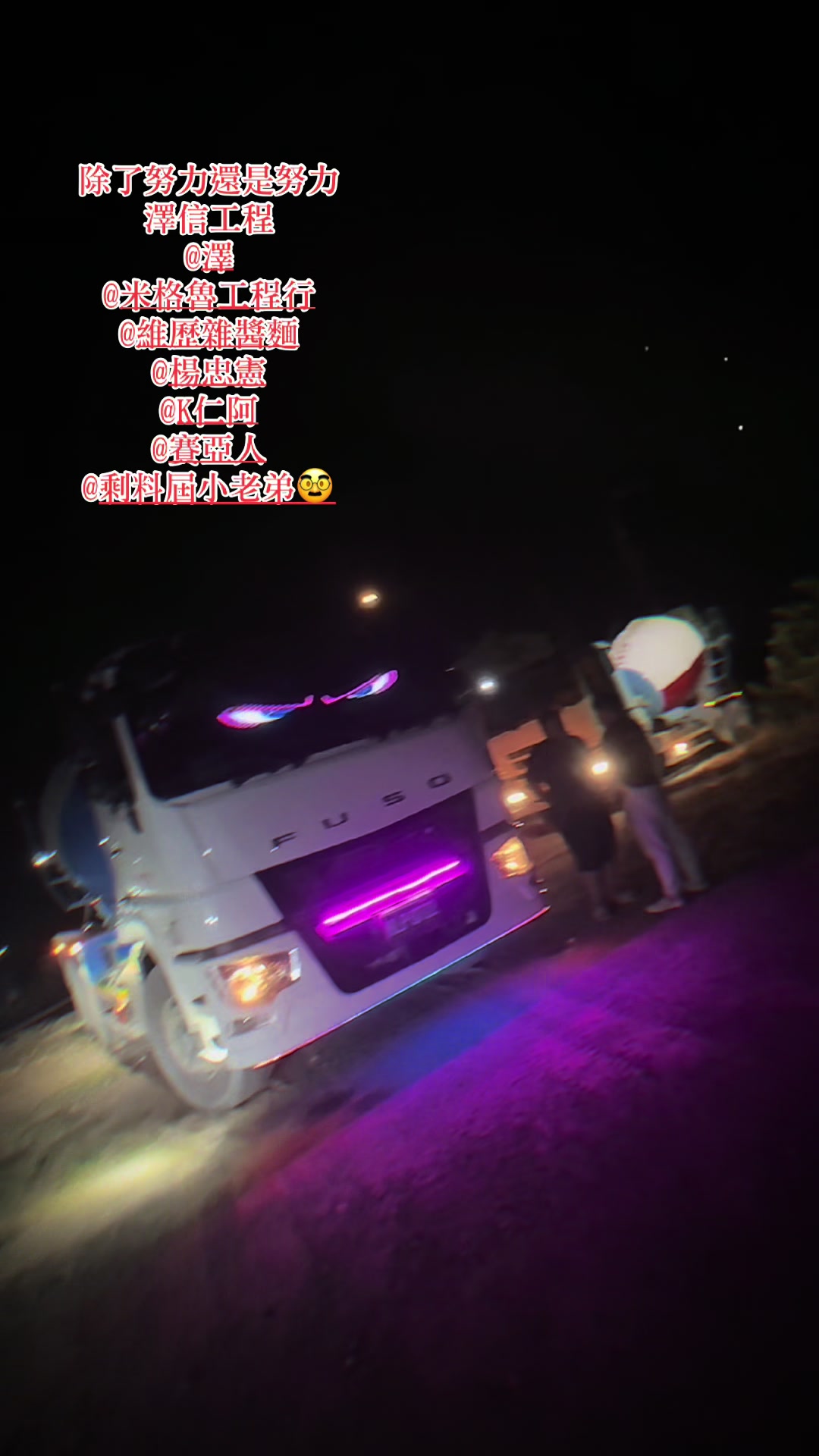 @澤