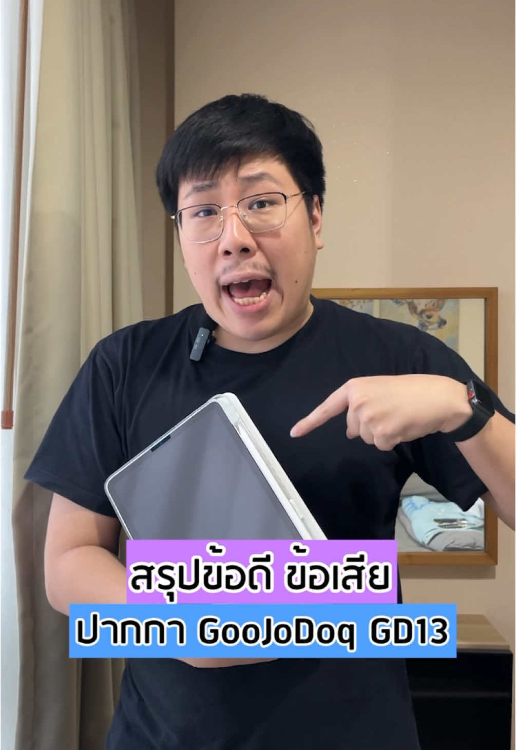 @ธามรีวิวแก็ดเจ็ต