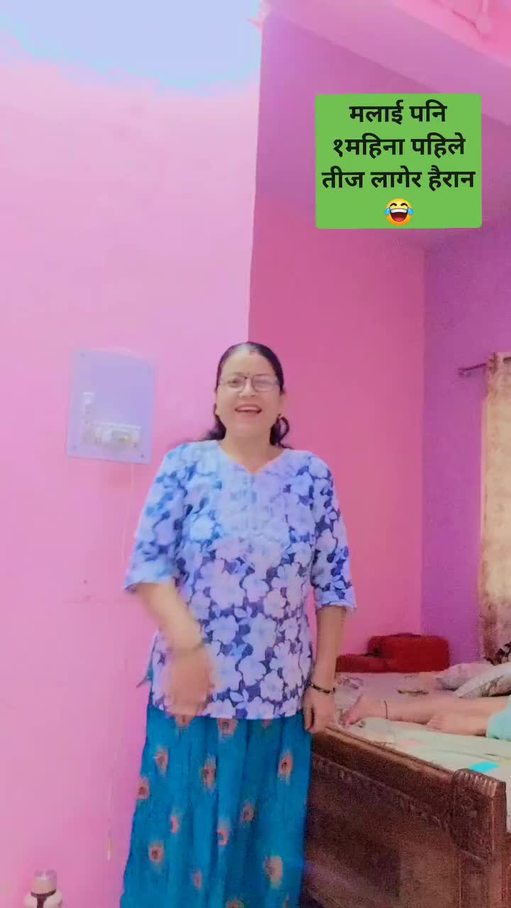 @Anita Kc