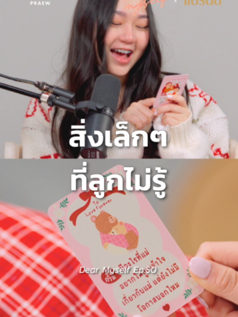 @Praew Mag