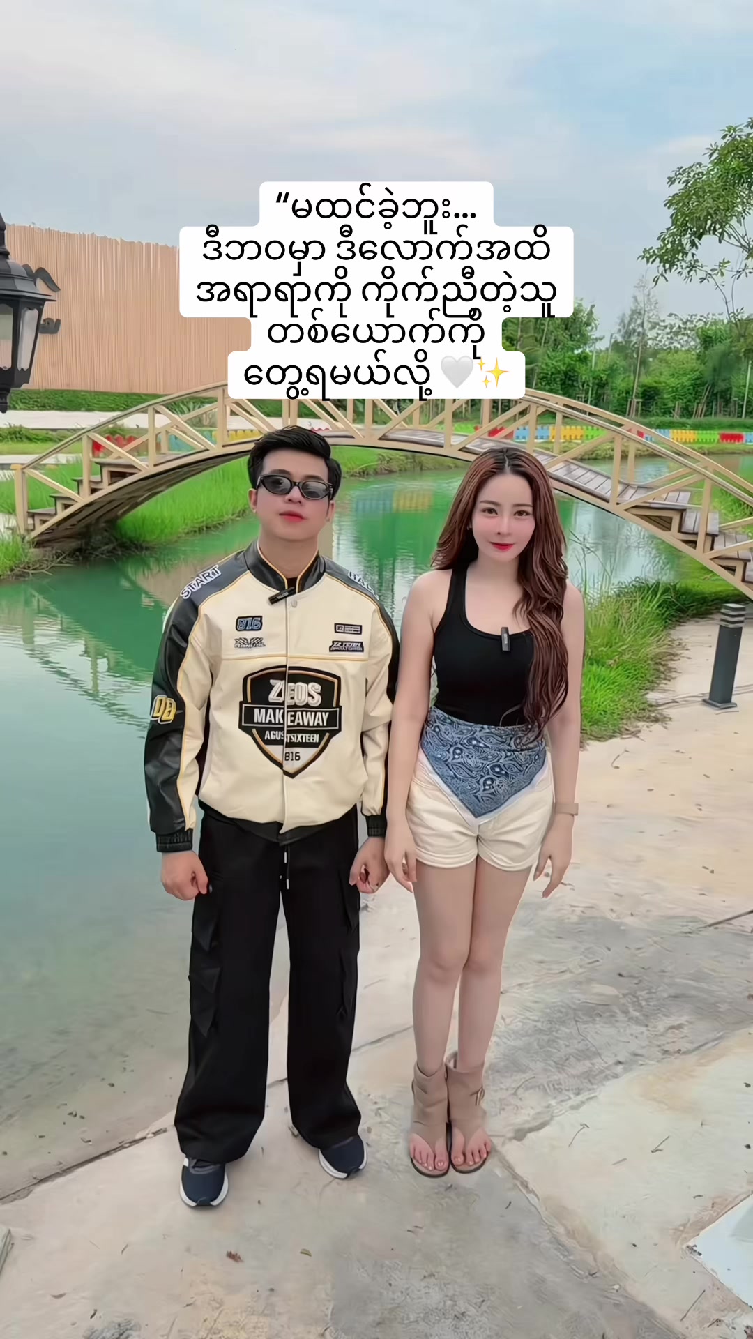 @ဘော့စ်စိုင်း8