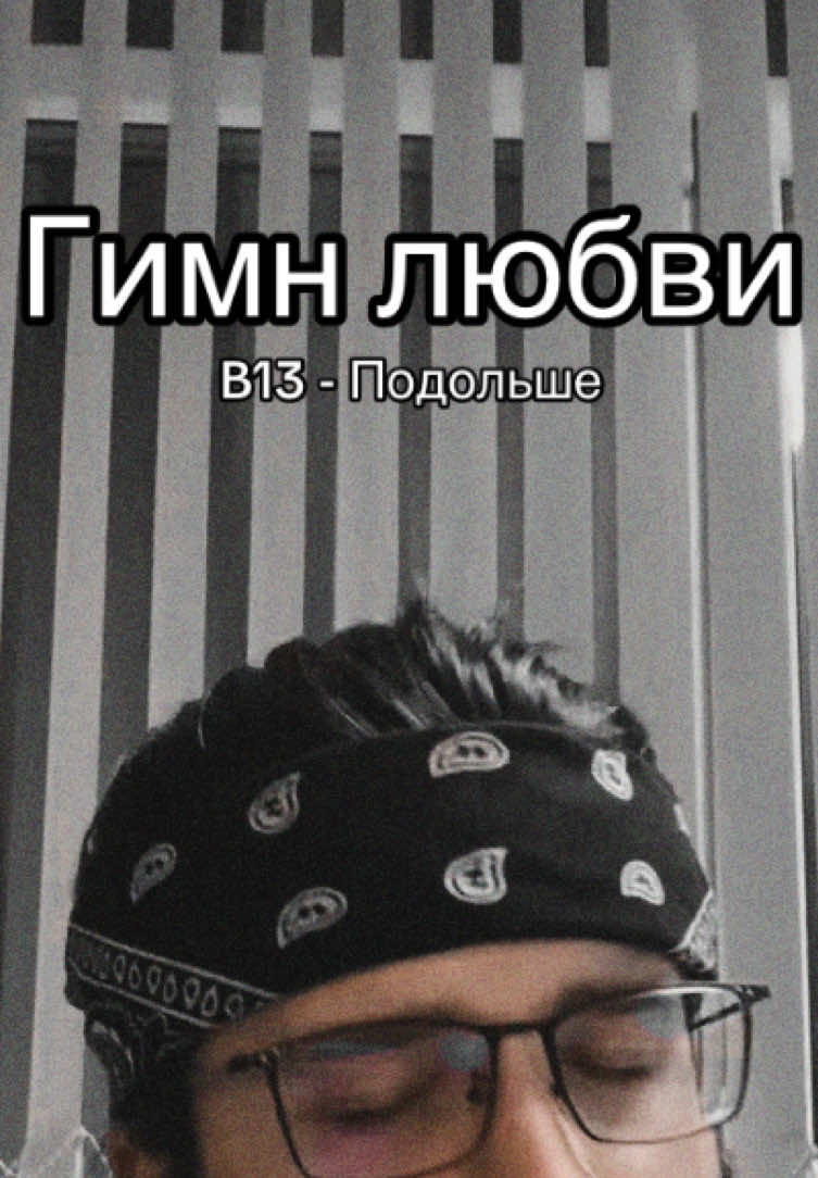 @B13 • ARTIST
