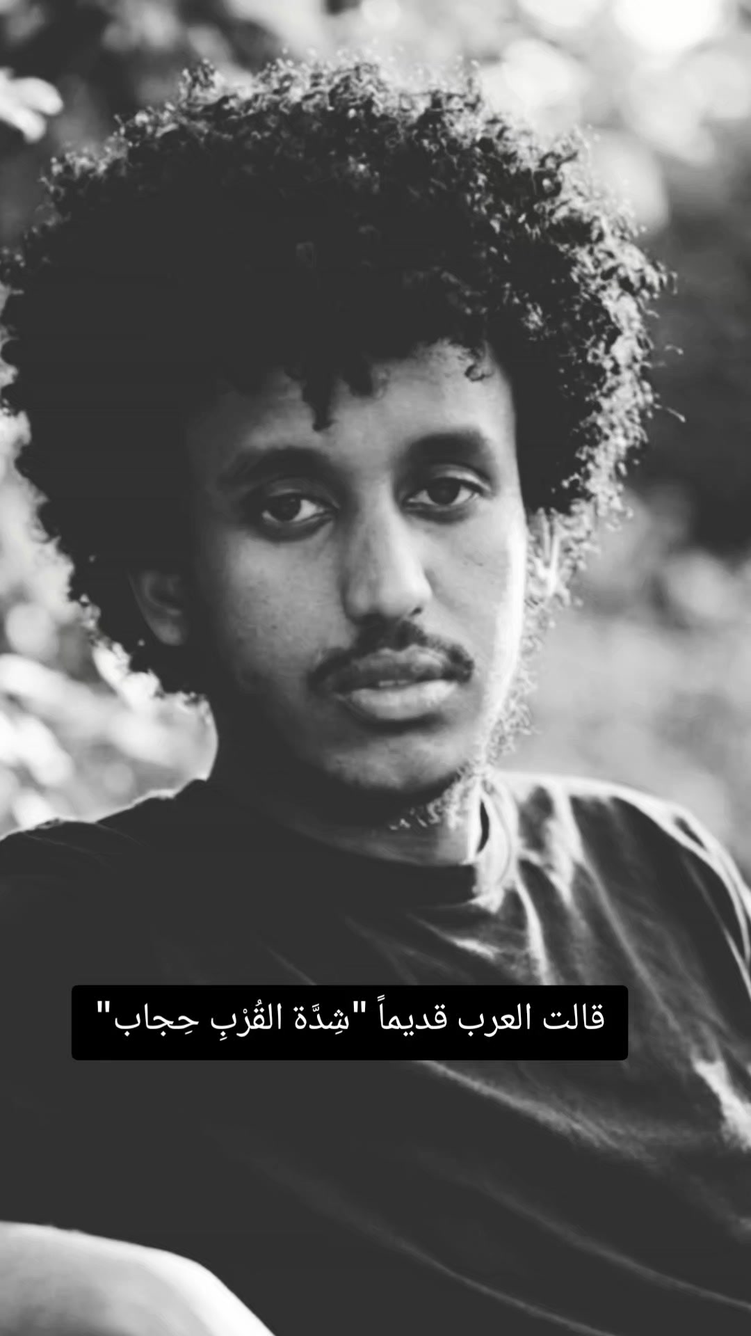 @غريب في وطنه