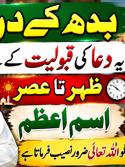 @Mufti bilal official