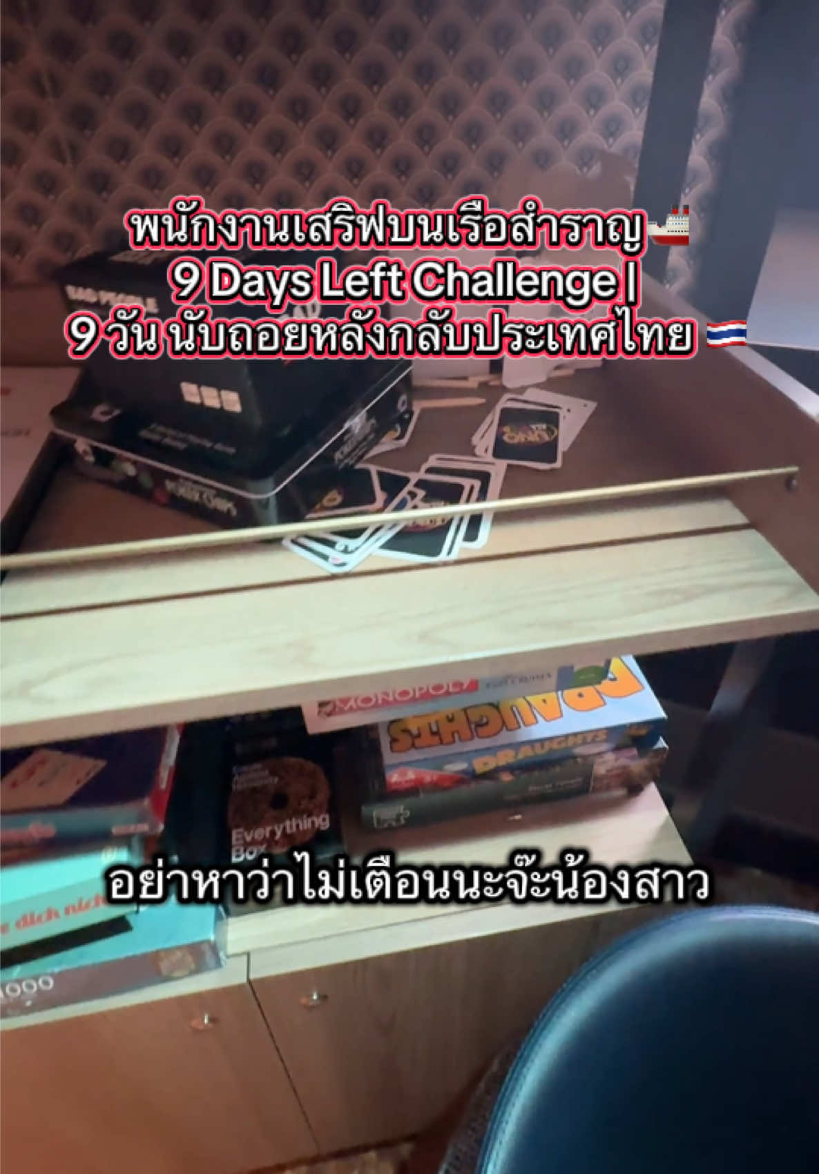 @TKลูกเรือสำราญรอบโลก