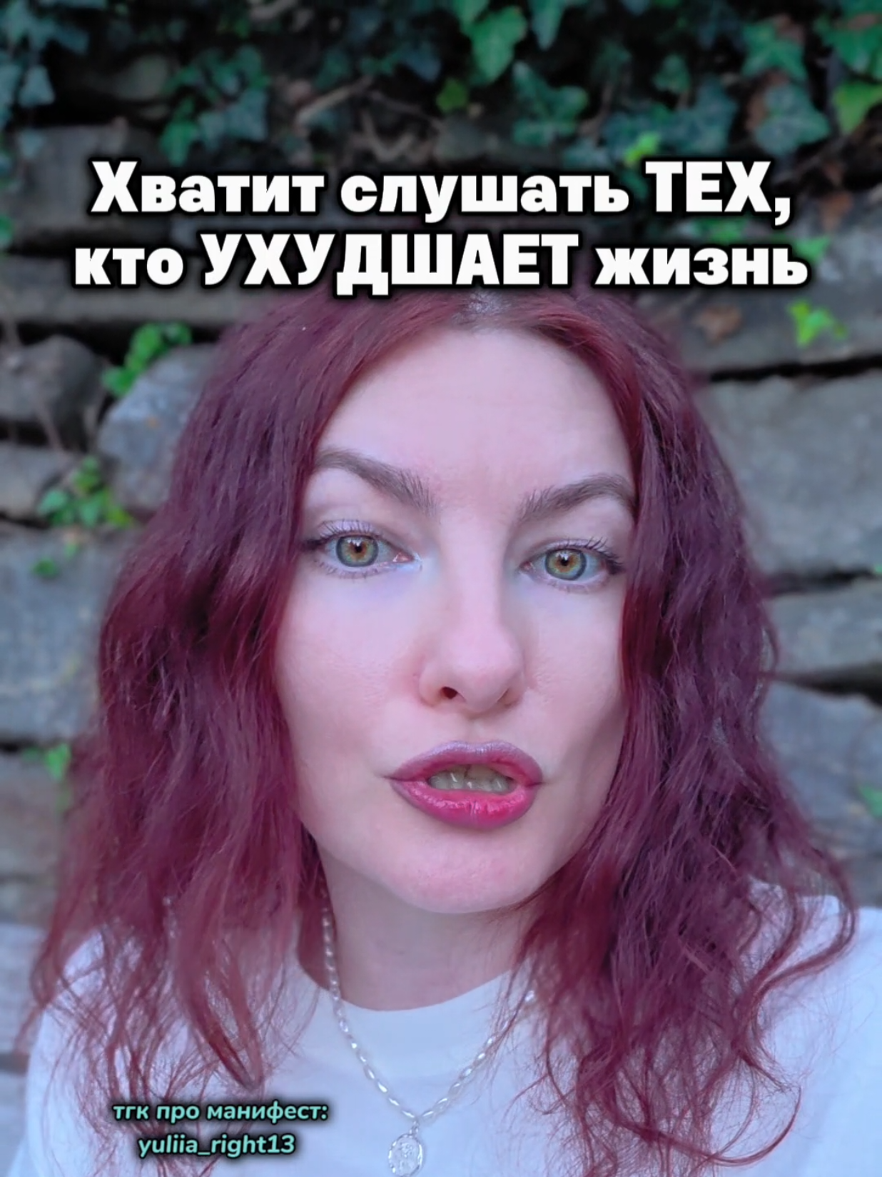 @Юлия Райт 💫 МАНИФЕСТАЦИЯ