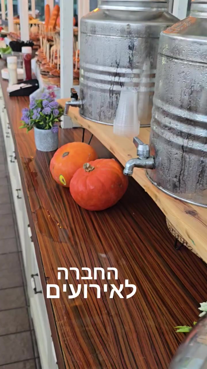 @החברה לאירועים