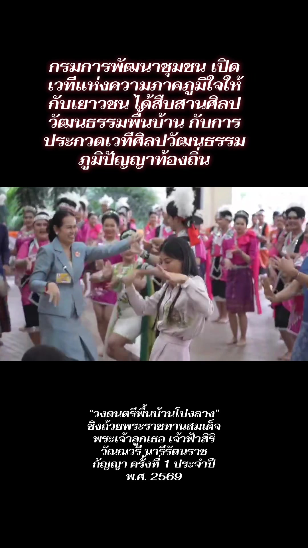 @สนง.ประชาสัมพันธ์ จ.นนทบุรี