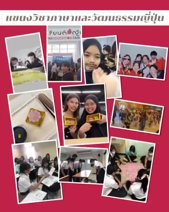 @เอกเกาหลี ญี่ปุ่น บ้านสมเด็จ