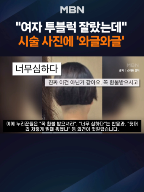 @MBN NEWS