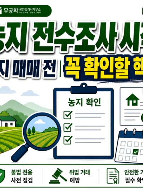 @부동산 전문가 박미란