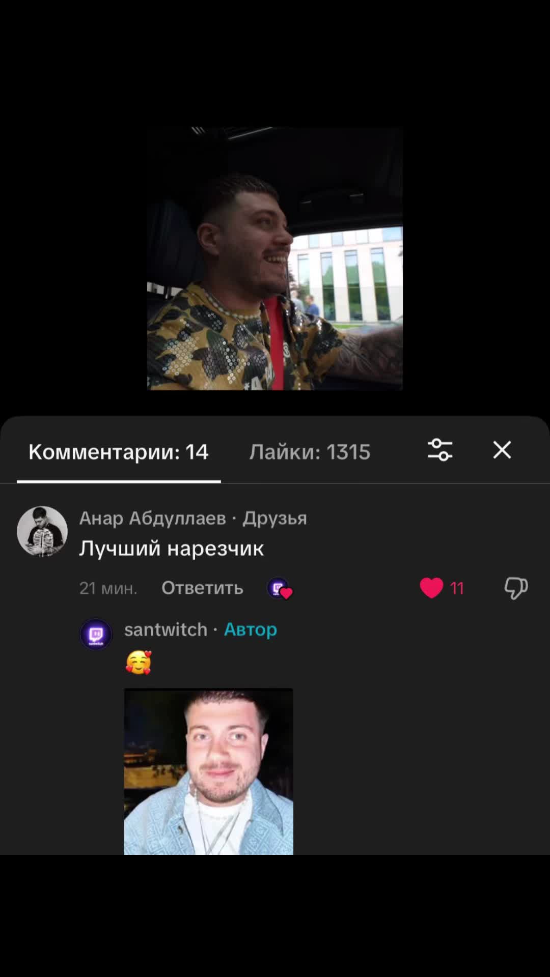 @santwitch