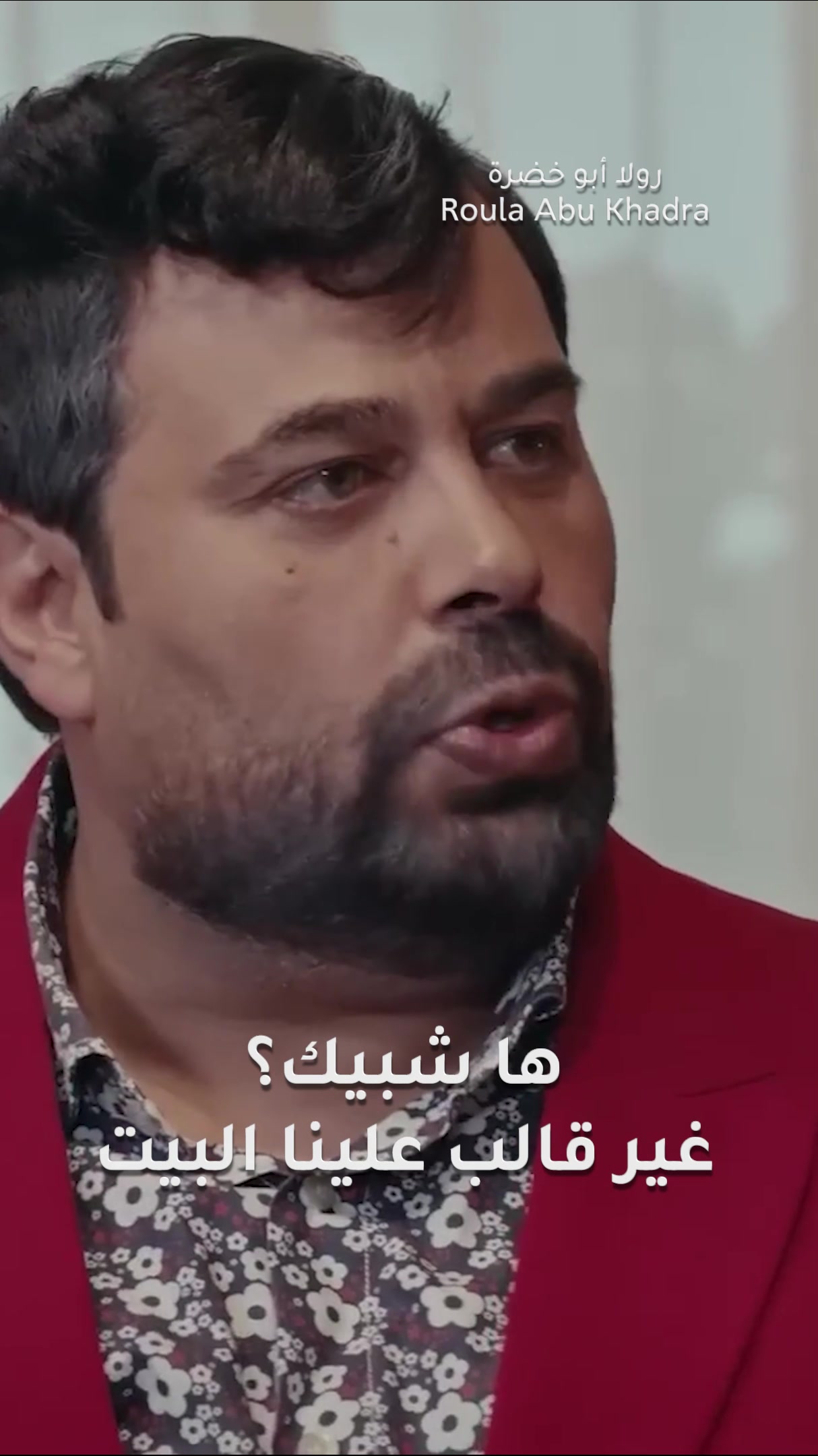 @Roula Abukhadra