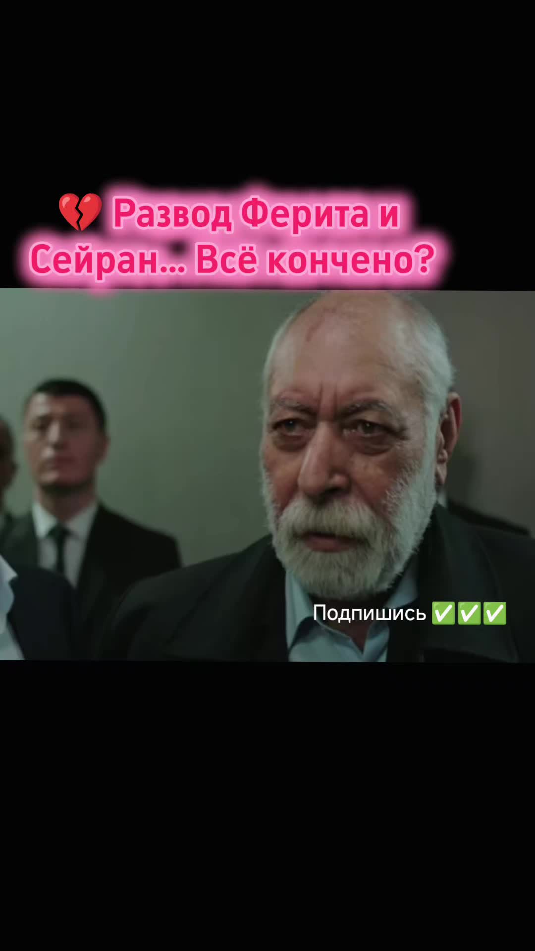 @Турецкий сериал🇹🇷