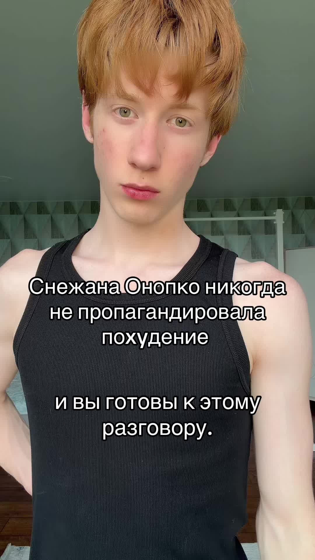 @Мартин | модель рыжик🧡🧑🏻&zwj;🦰