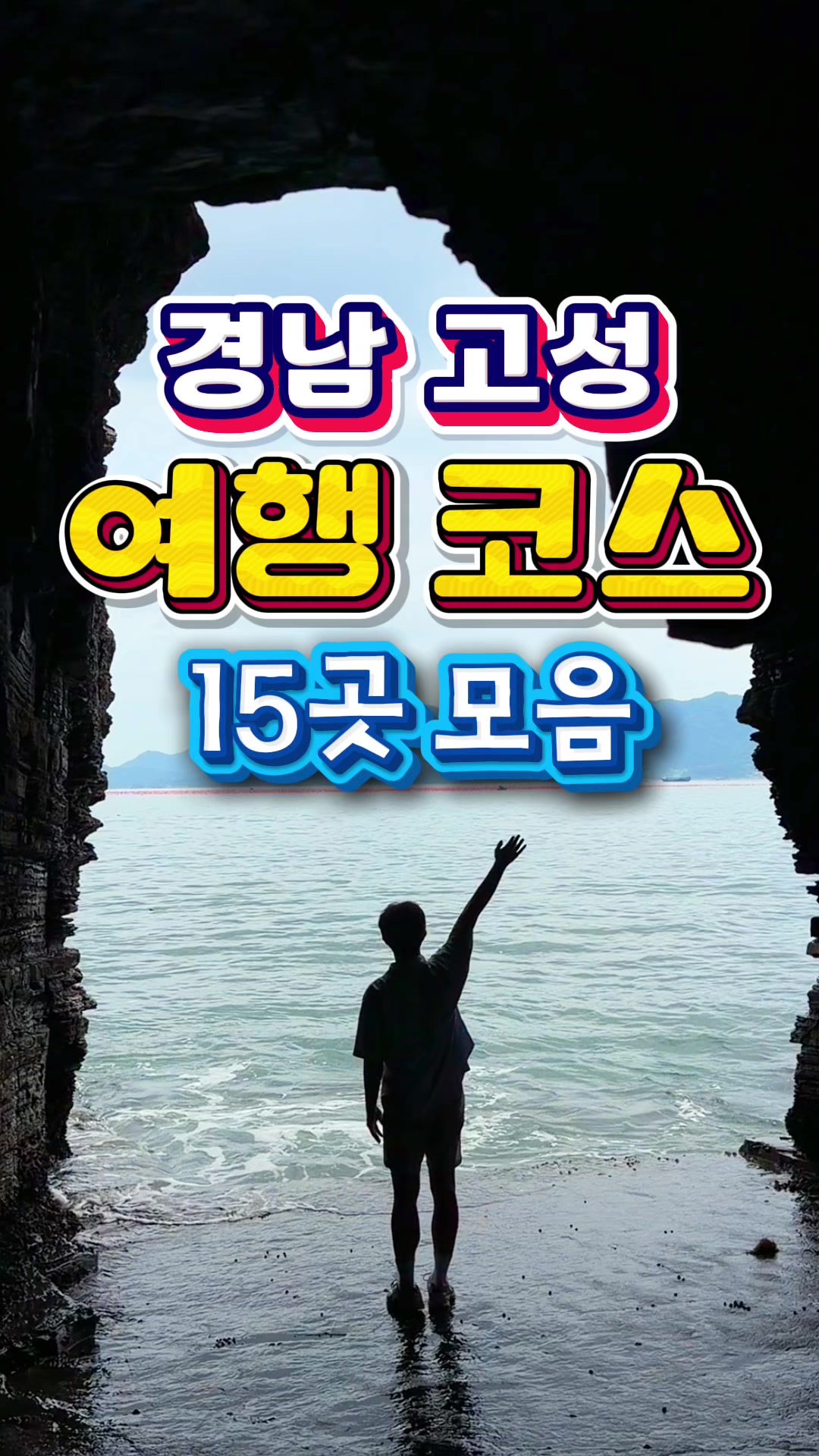 @제천꼬맹이