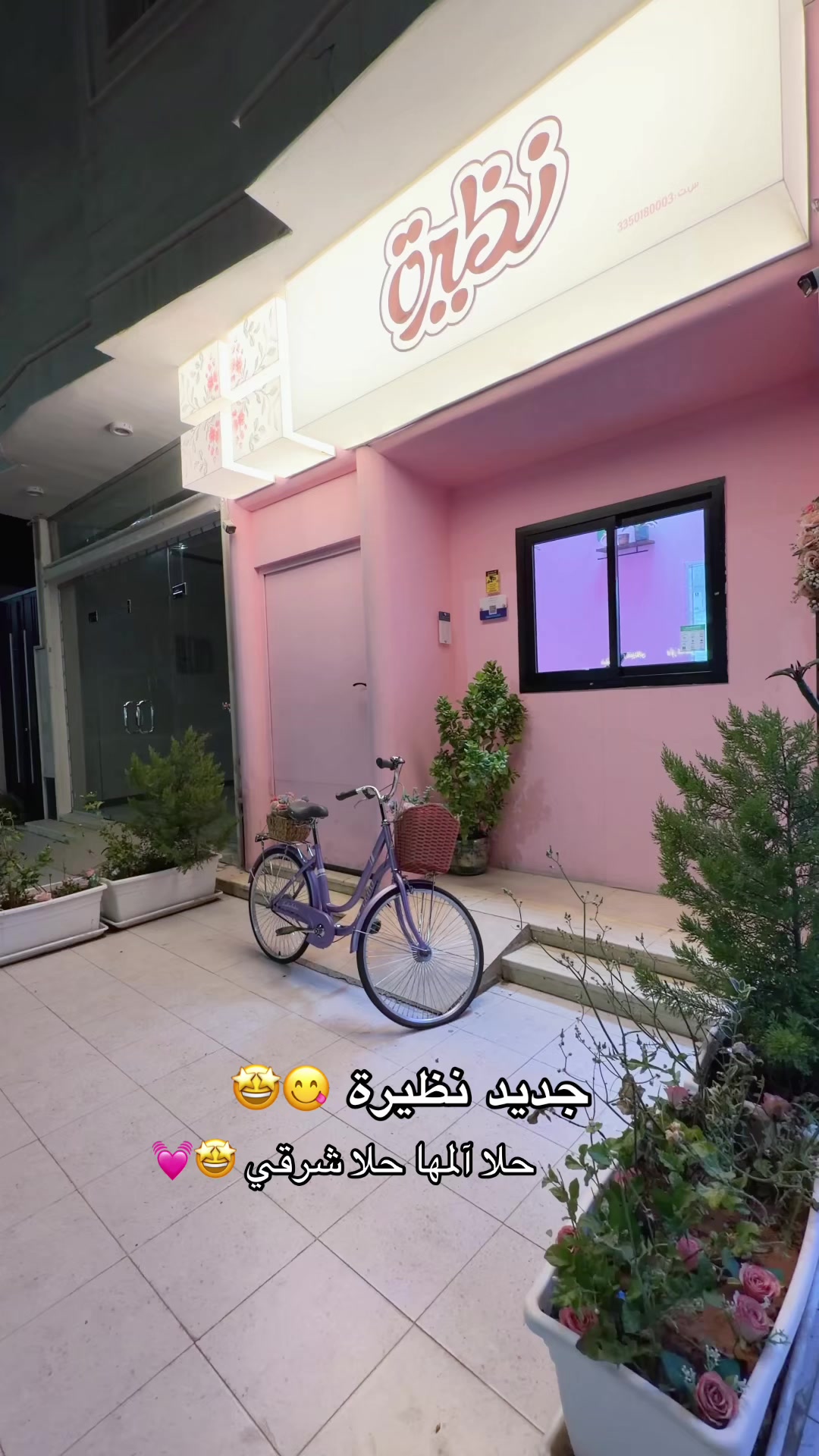@شموخ النومسي 🎨🎭✨