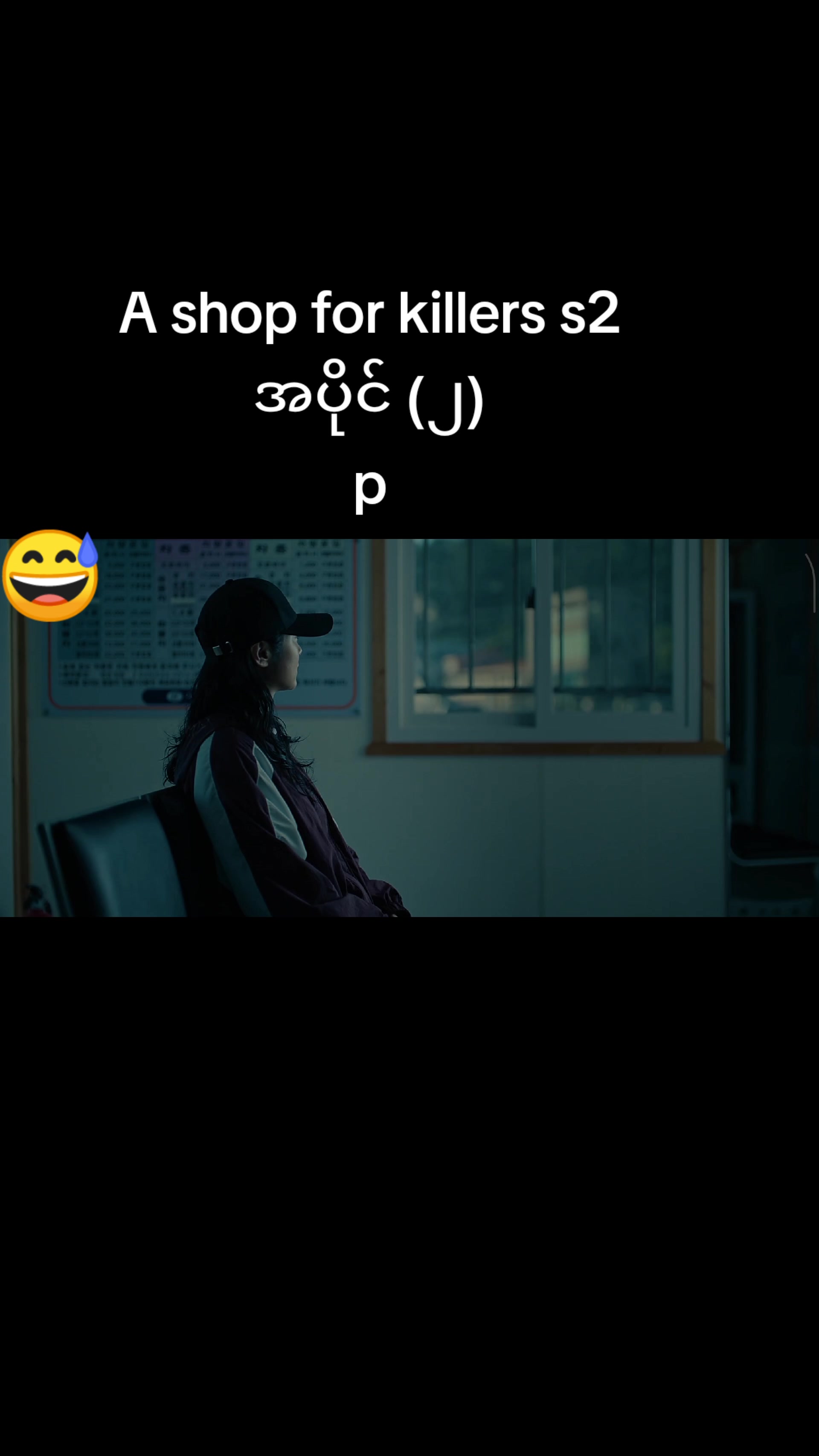 @solo lay