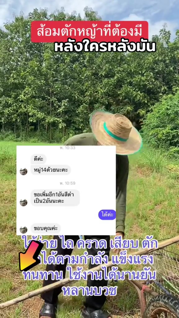 @นัดดาชอป