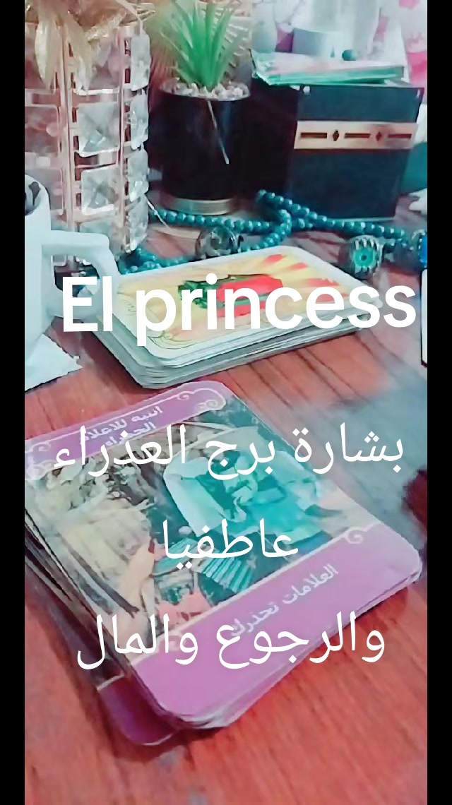@( تاروت) Princess 💖