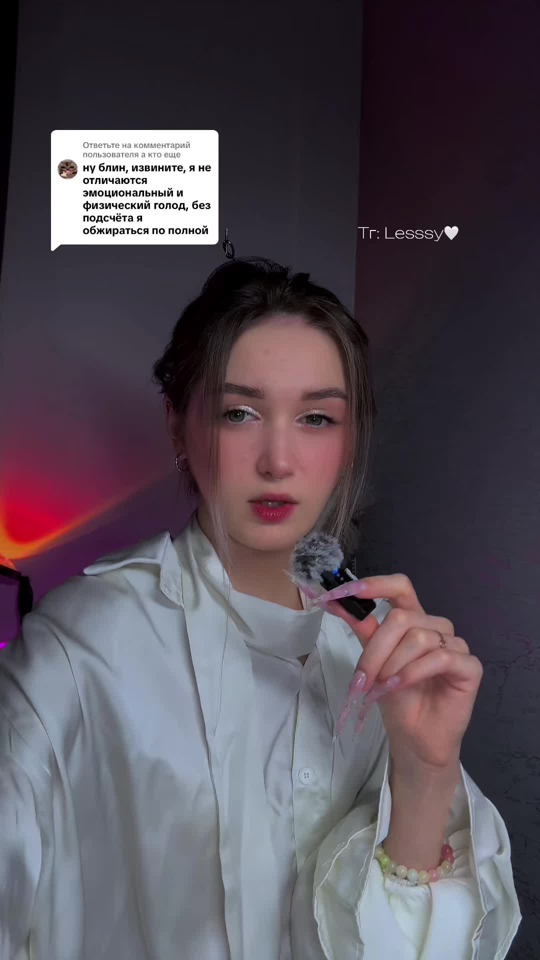 @ТГК: Lesssy🤍