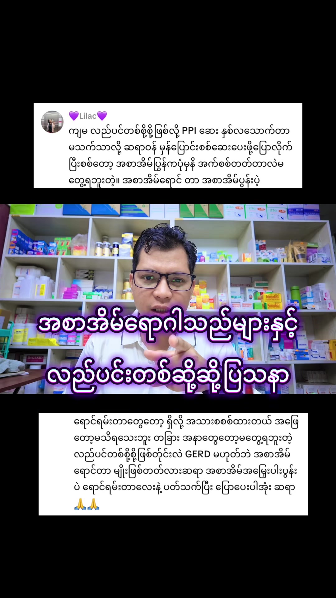 @Dr.Phyo Mg