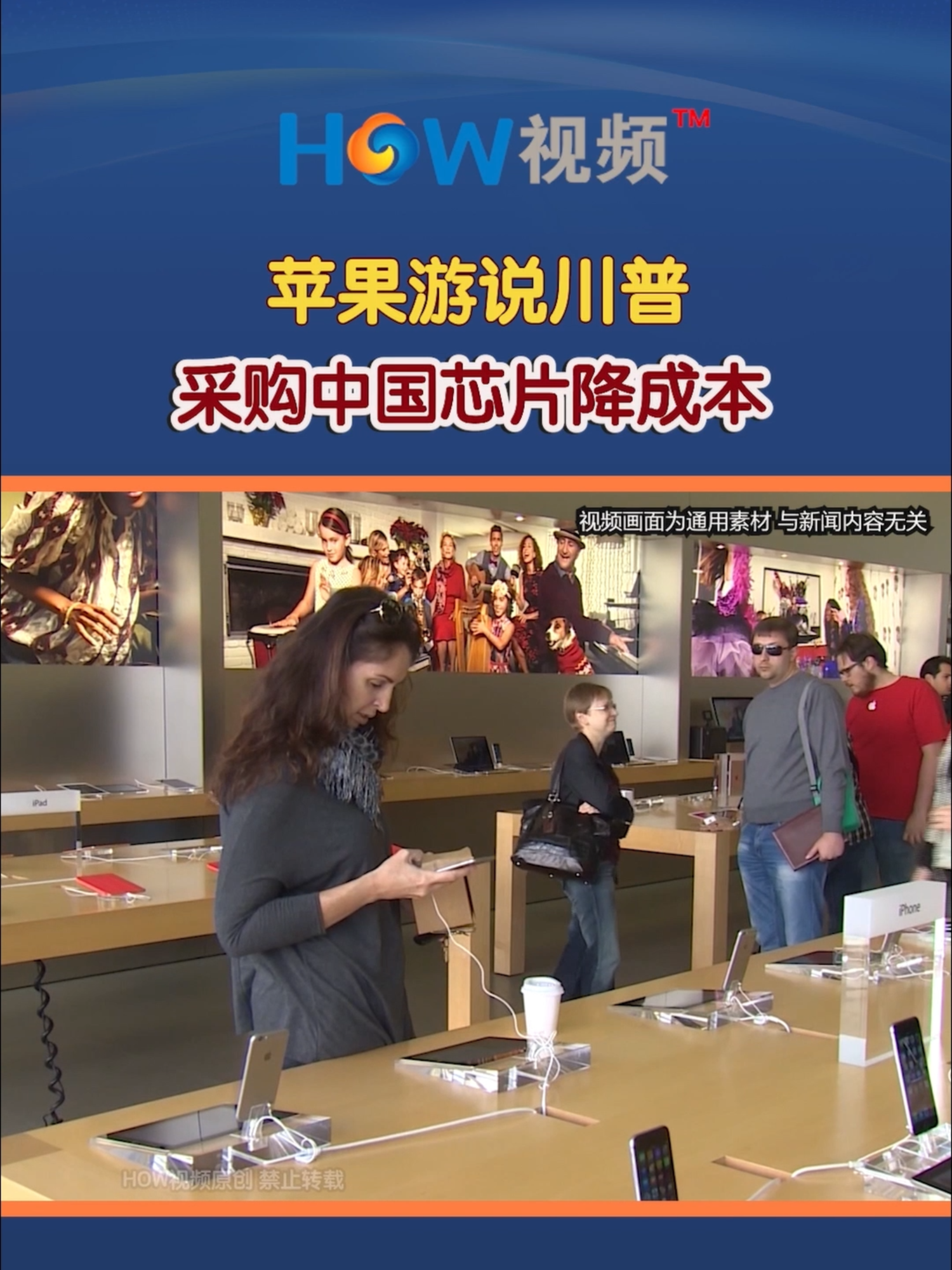 @HOW视频