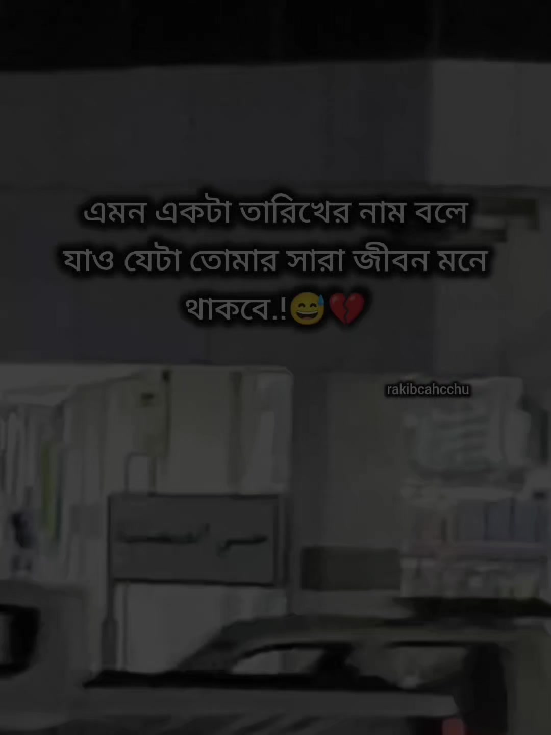 @❤️🩹!!রাকিব"চাচ্চু!!💙