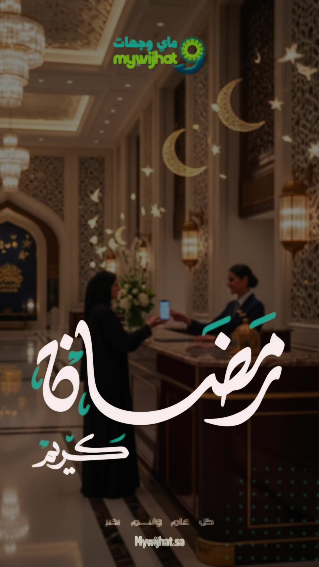@My Wijhat | ماي وجهات 🌍🌴