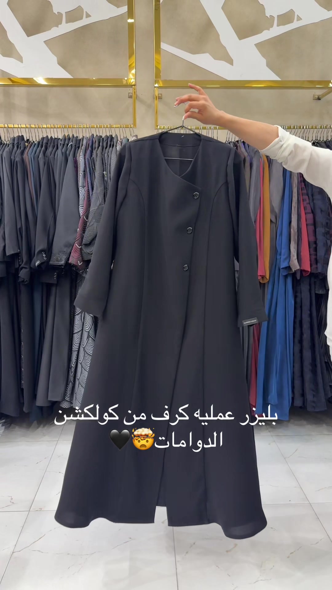 @Yasmeen Abaya ياسمين للعبايات