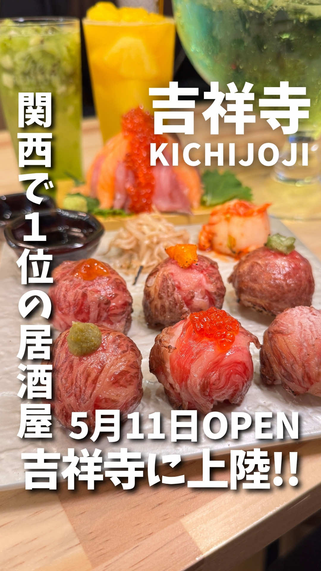 @吉グル