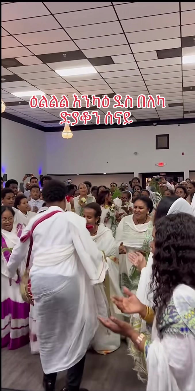 @Yedu የዱ