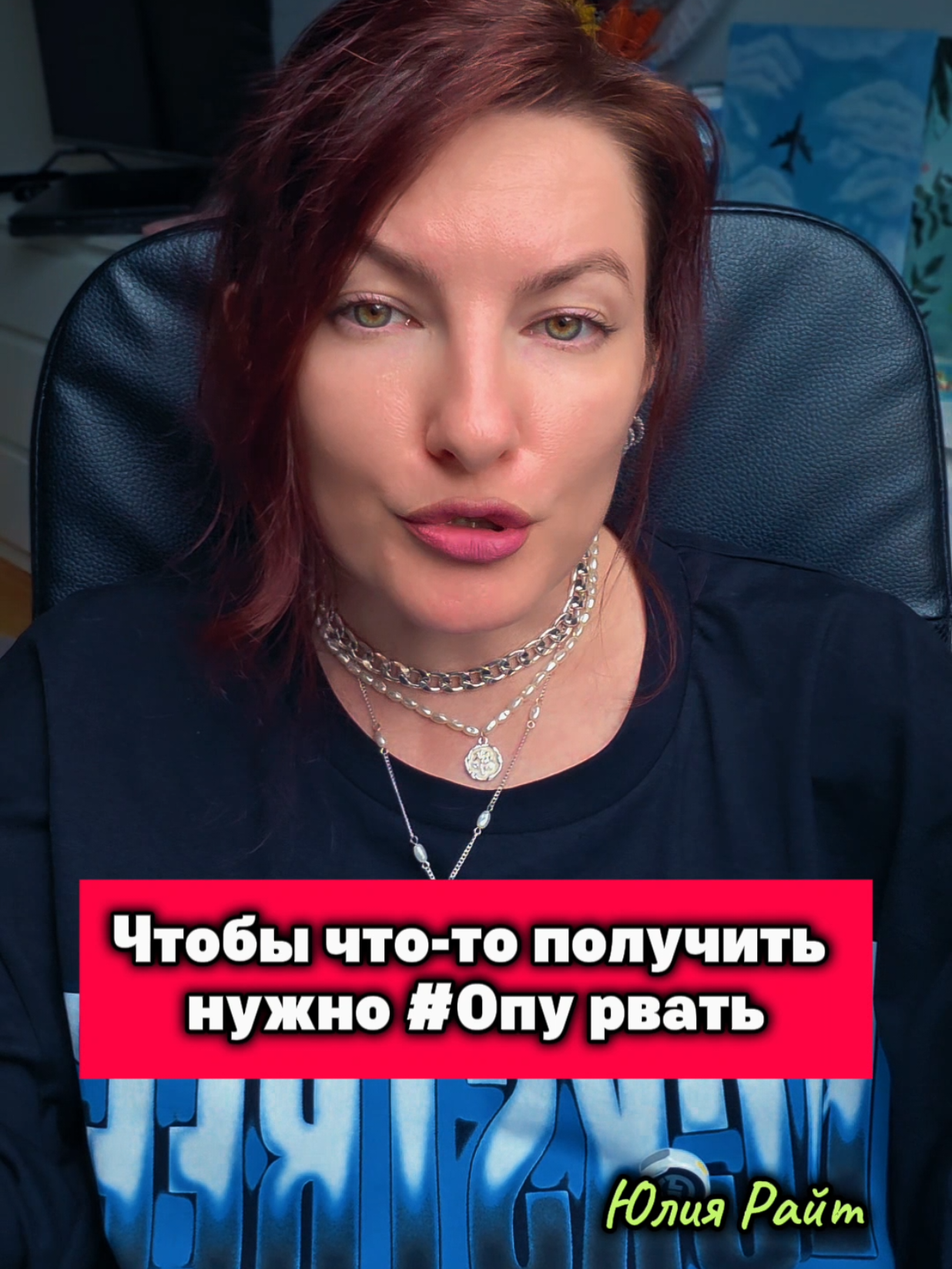 @Юлия Райт 💫 МАНИФЕСТАЦИЯ