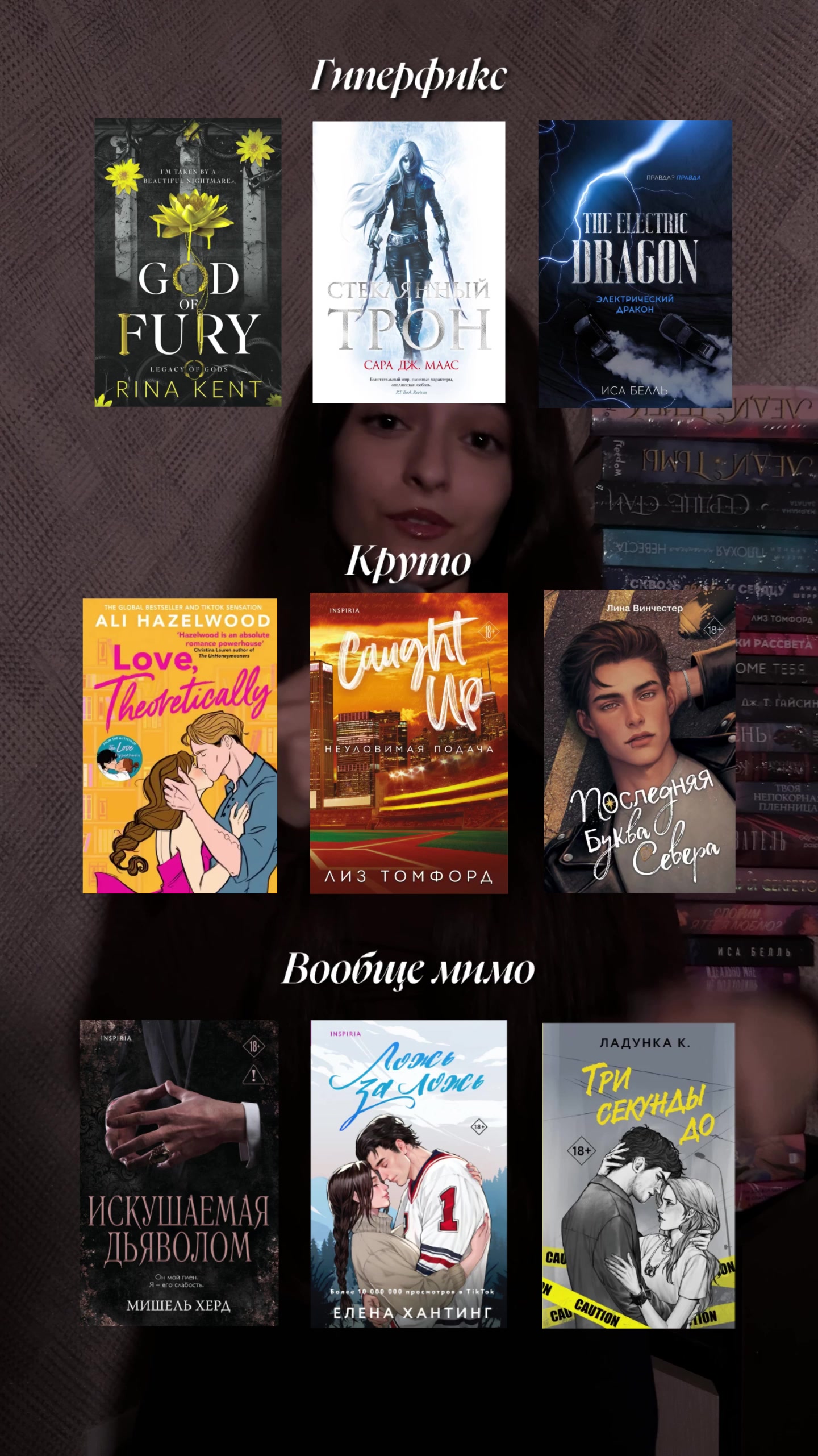 @тгк: lussbooks🤍