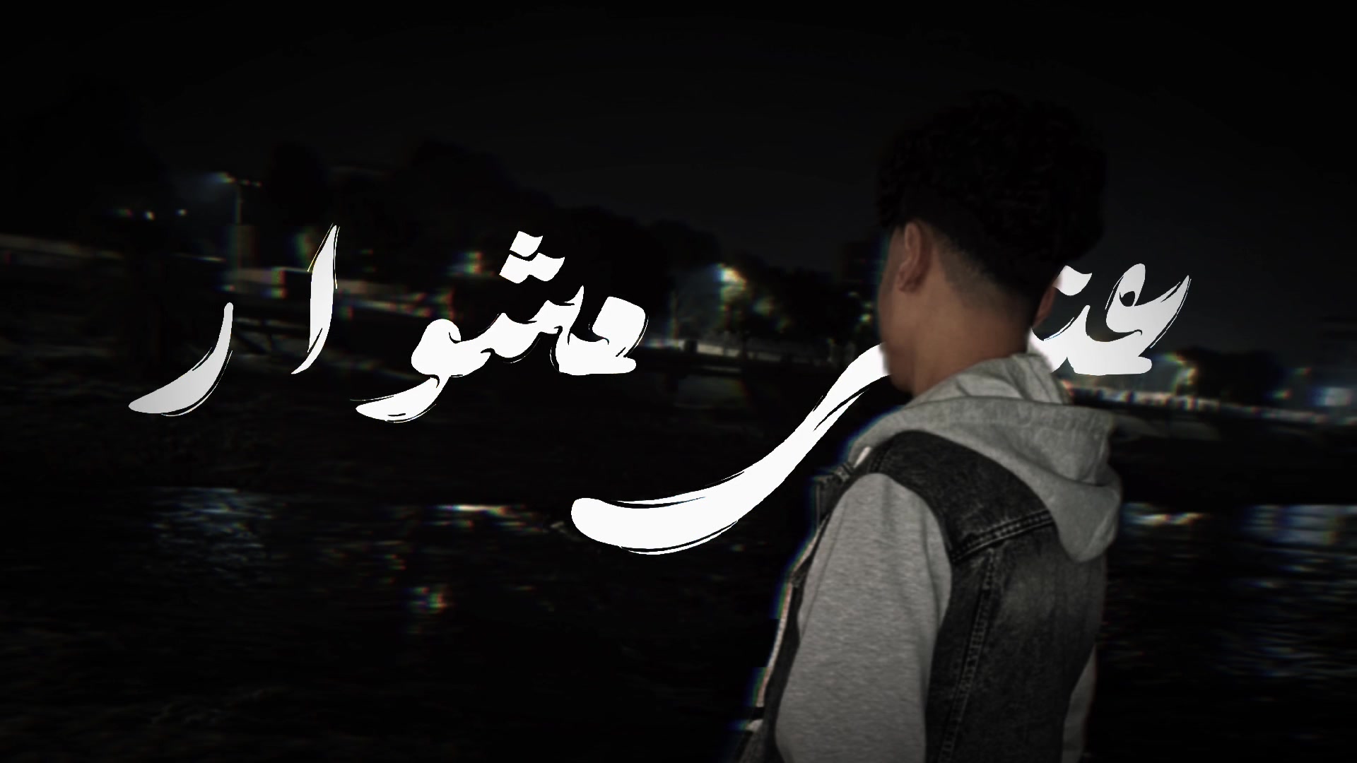 @محمد خالد