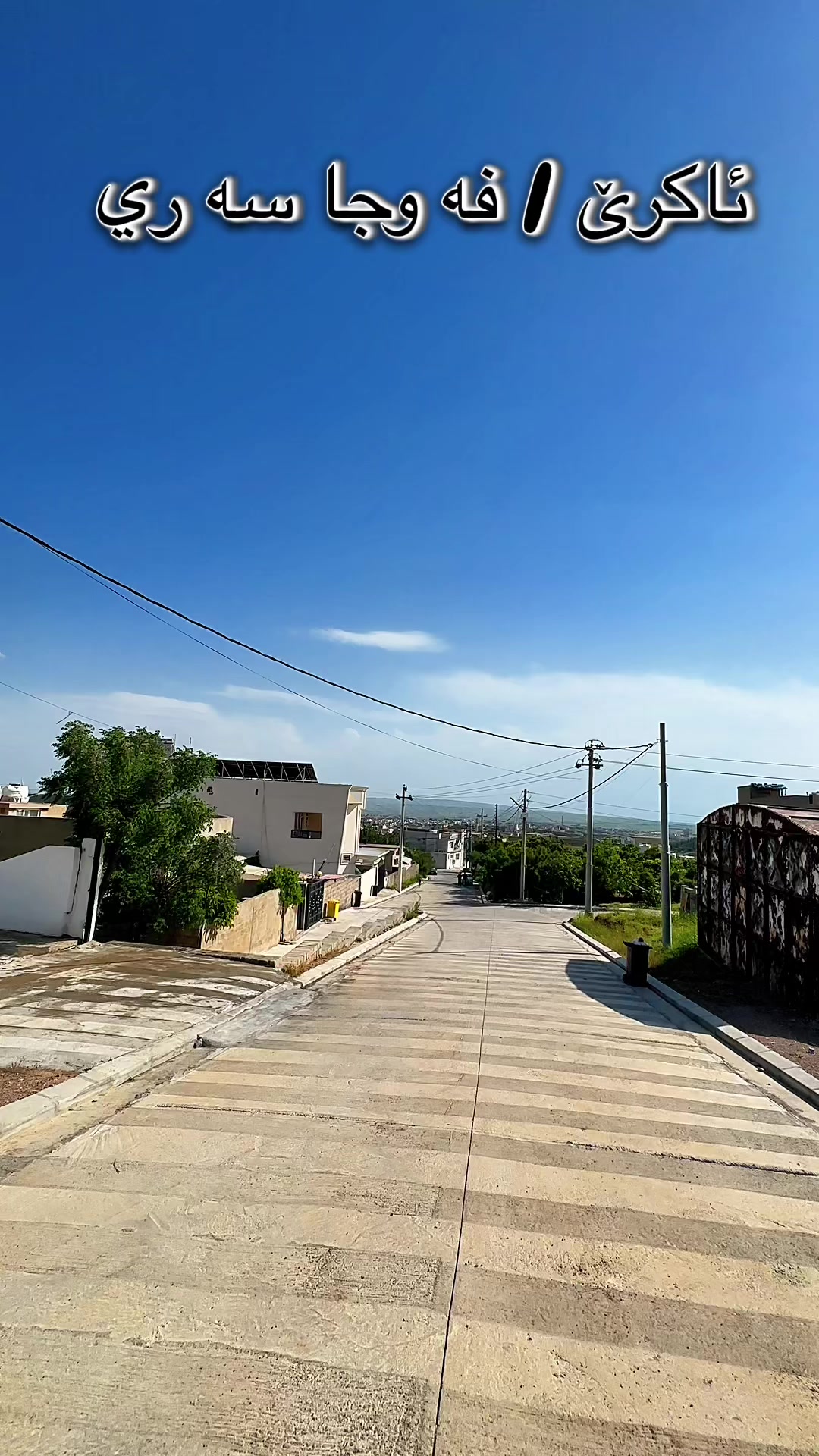 @﮼جاف﮼كه ﮼سك