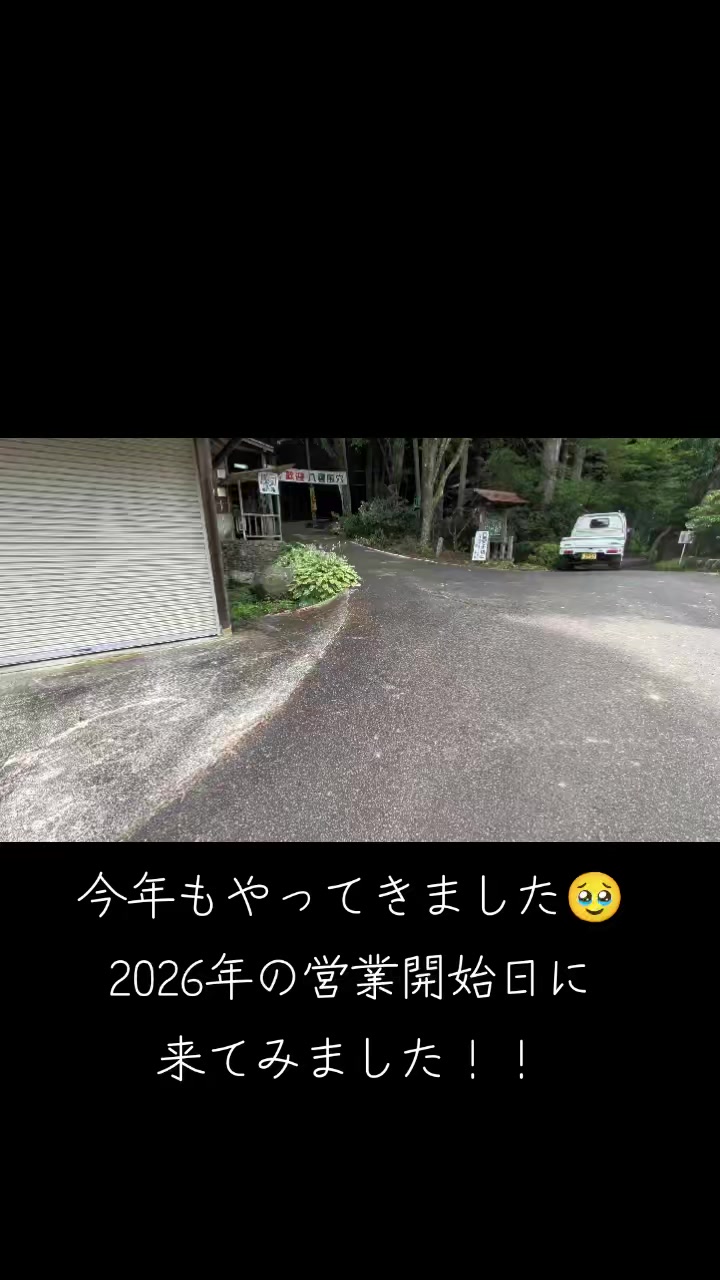 @さんとうや