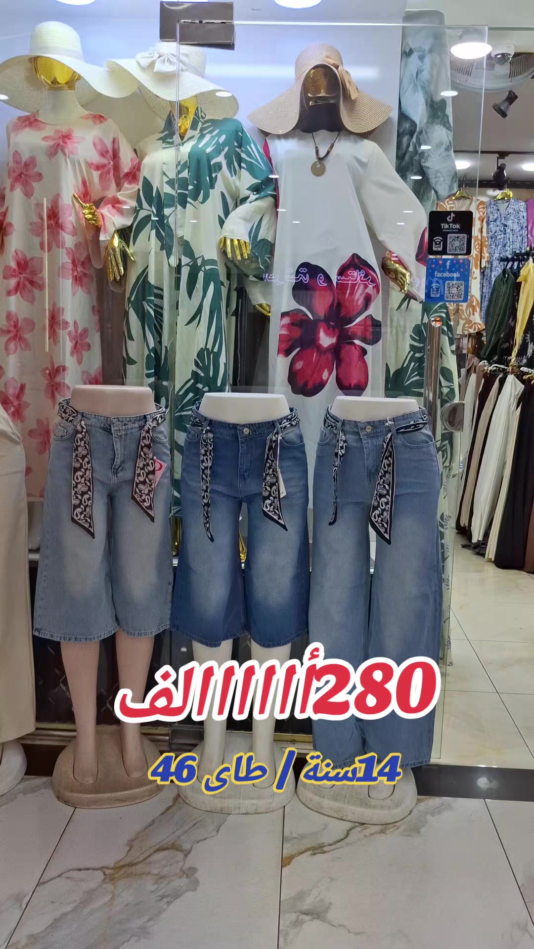 @mirou moda khroub 1600