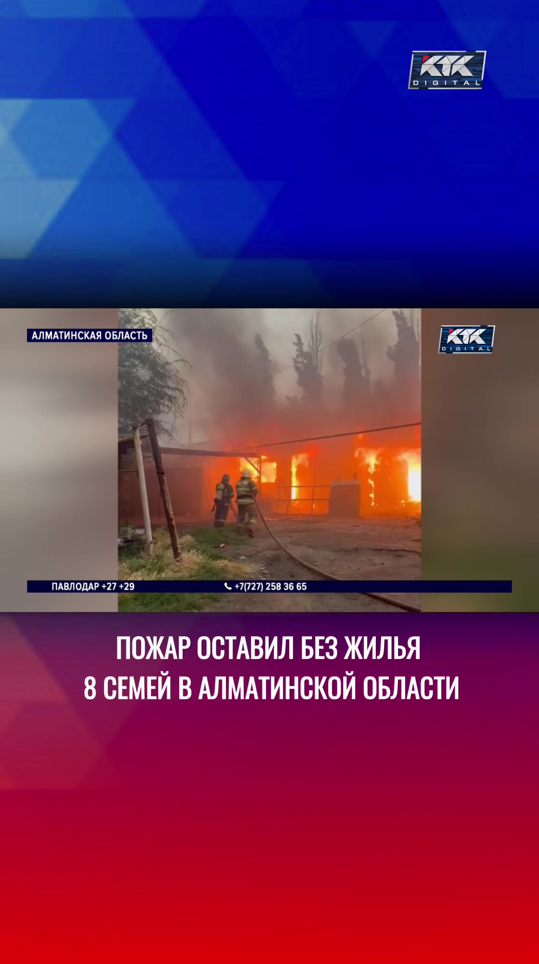 @Телеканал КТК
