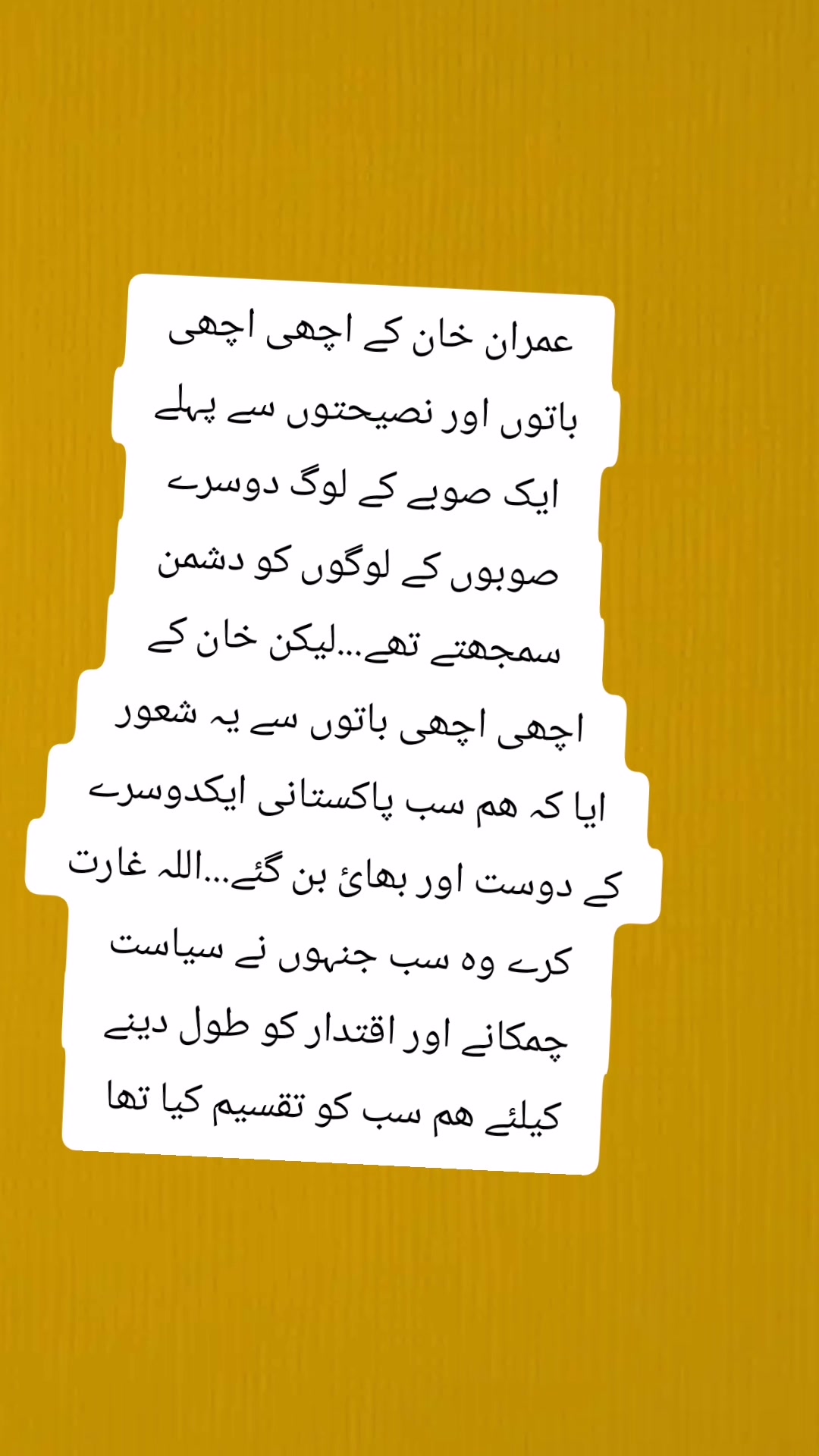 @pakistan khan