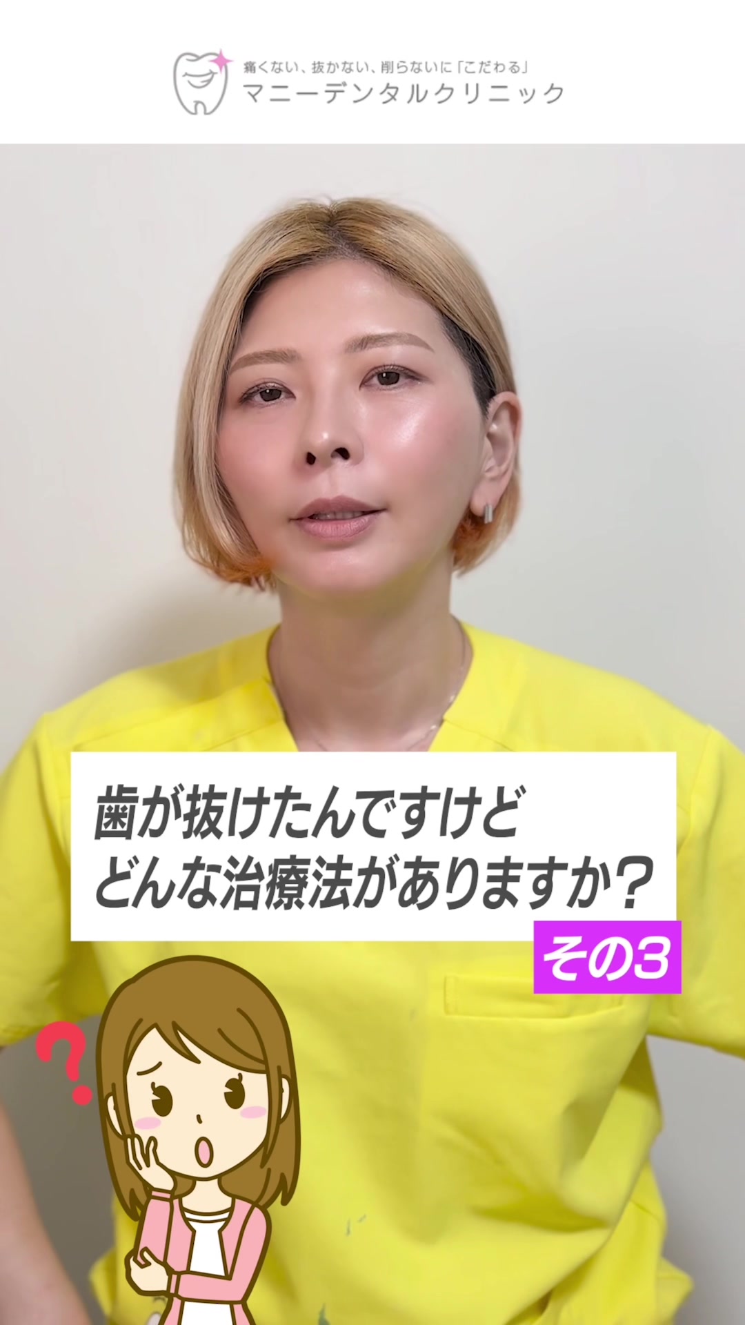 @【歯の無痛治療】マニーデンタルクリニック