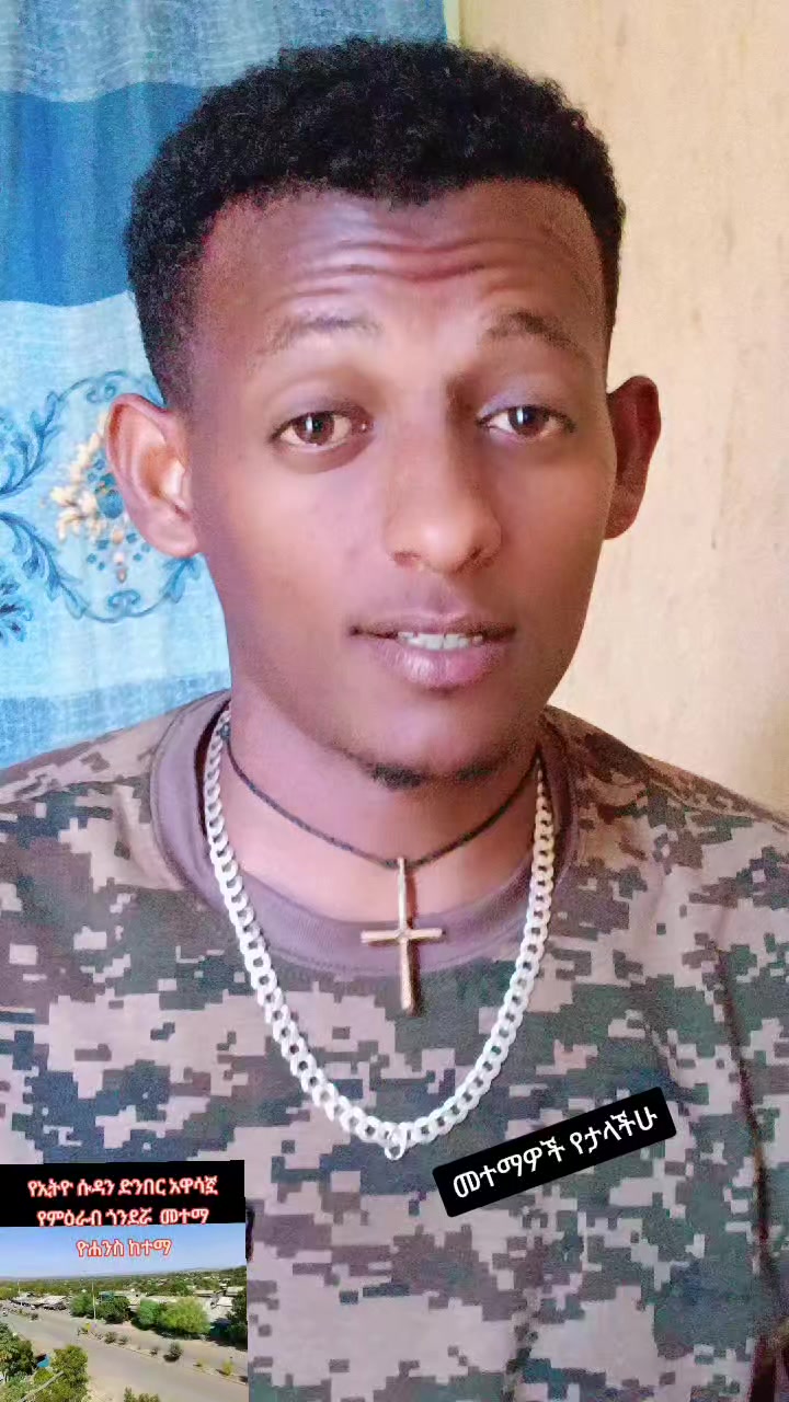 @Aman (የመተማዉ)