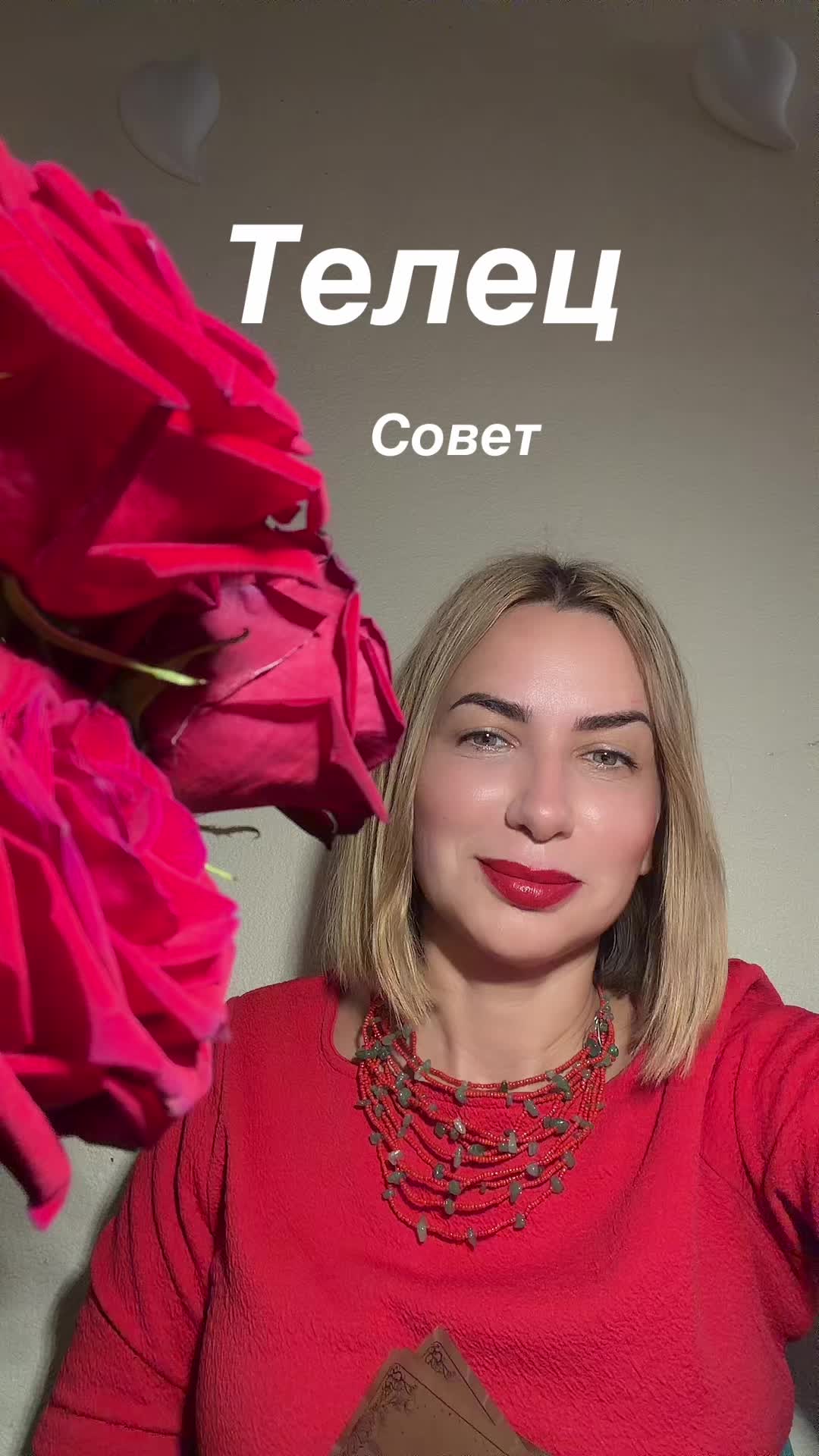 @TAROльга