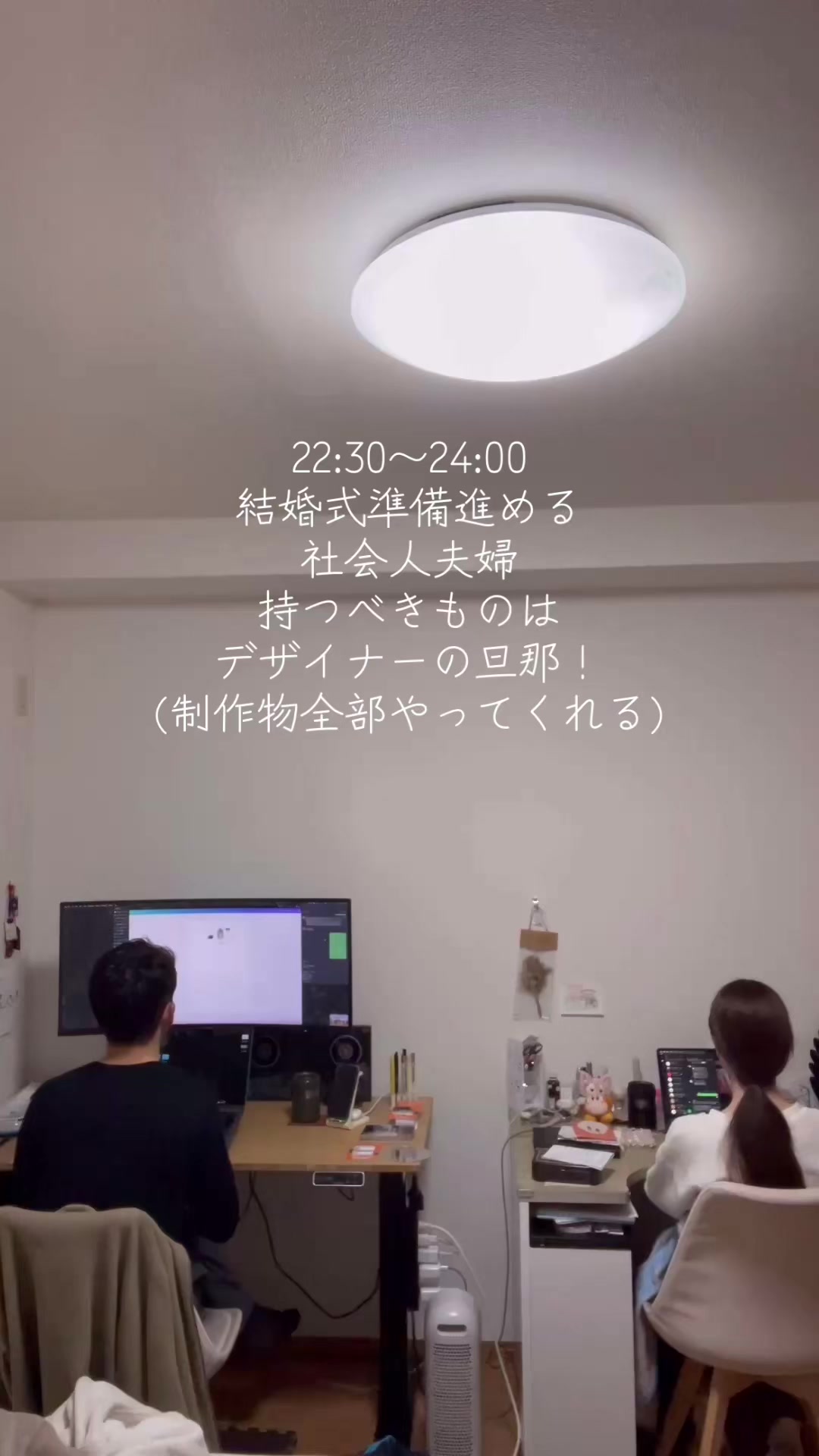 @しおん | 共働き夫婦の夜時間