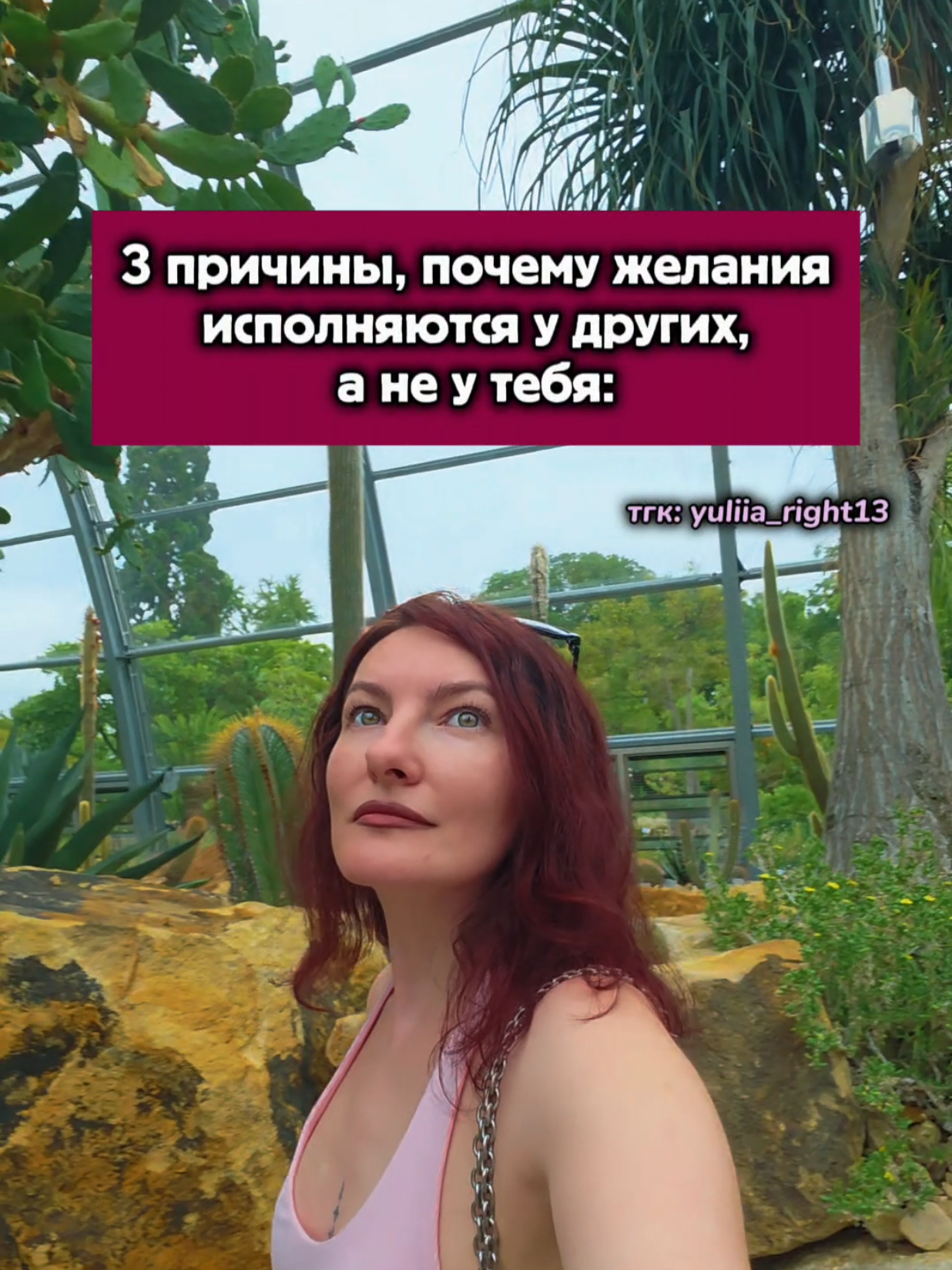 @Юлия Райт 💫 МАНИФЕСТАЦИЯ