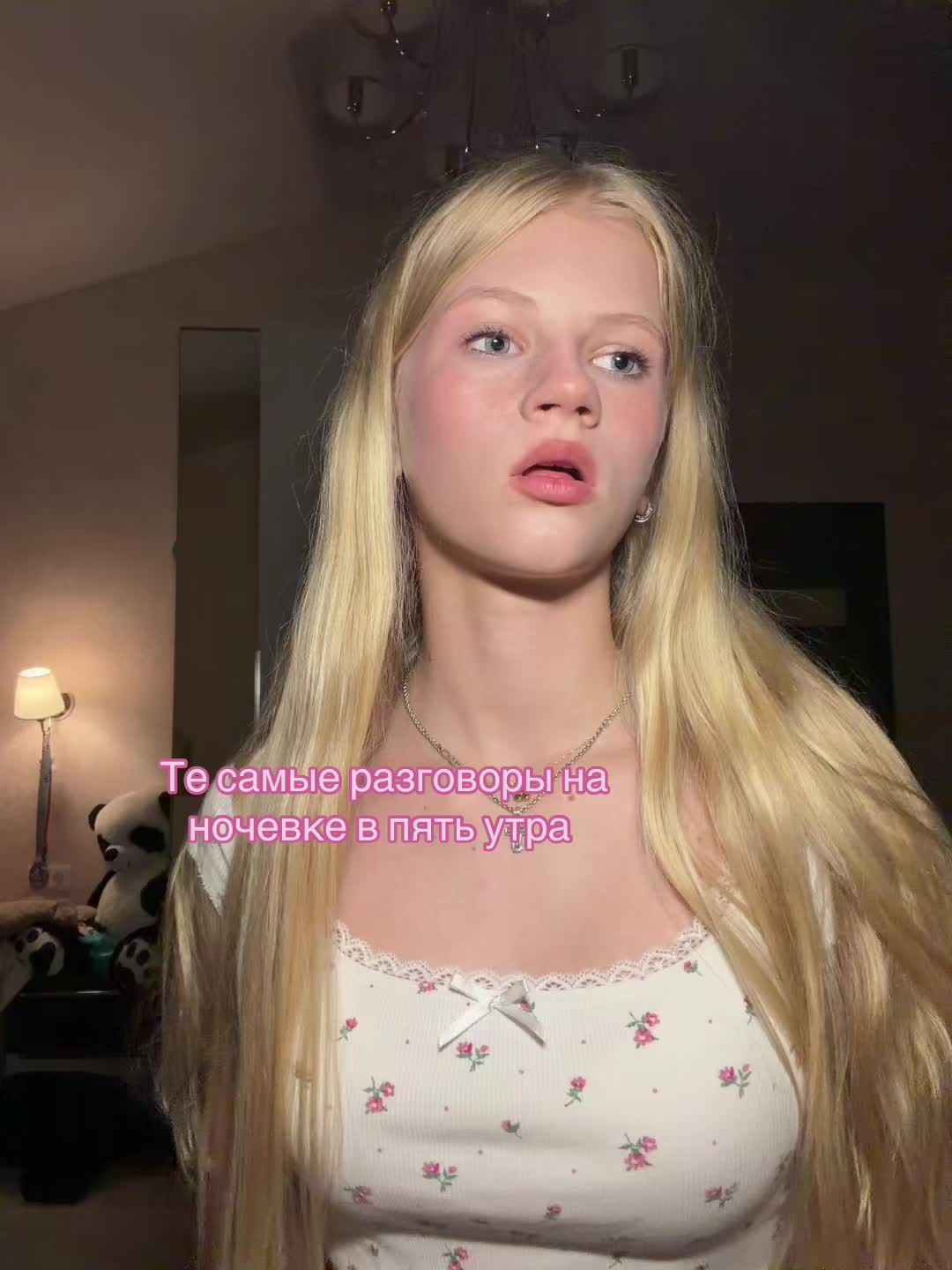 @Немаша