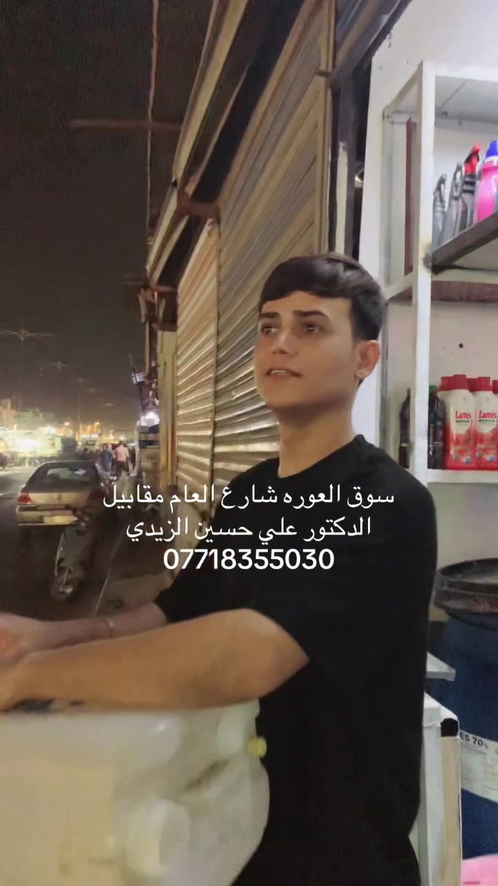 @مقتدى جواد💙❤️